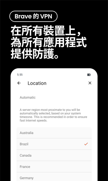 Brave浏览器