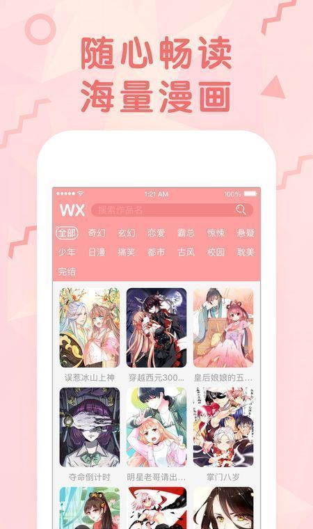 可游漫画