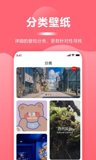 超级壁纸大全