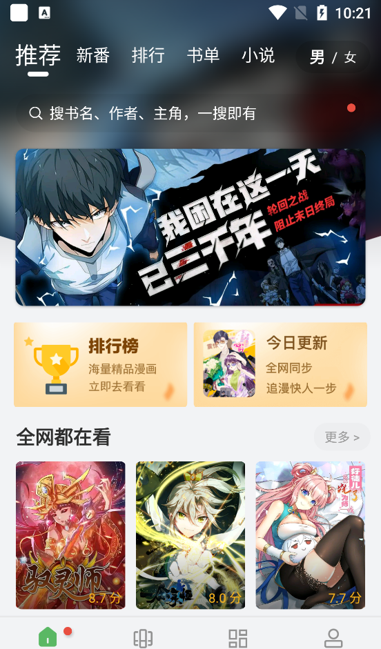 璃米漫画