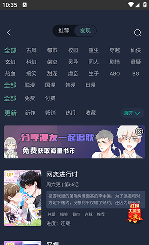伊耽漫画
