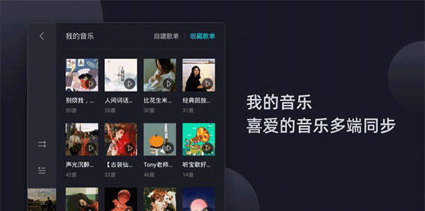 酷狗车机版