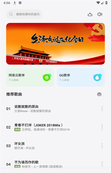 岸听音乐