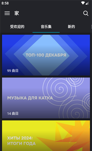 国际音乐