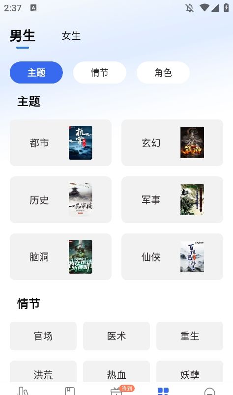 趣小说