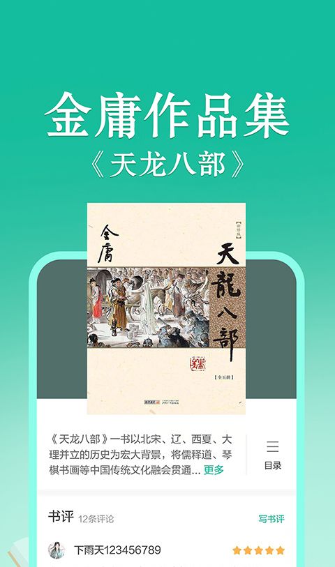 当当云阅读
