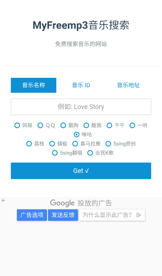 星星酷音乐