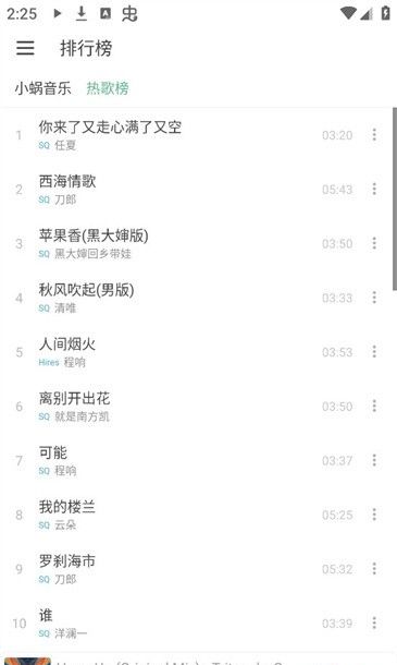 火音乐