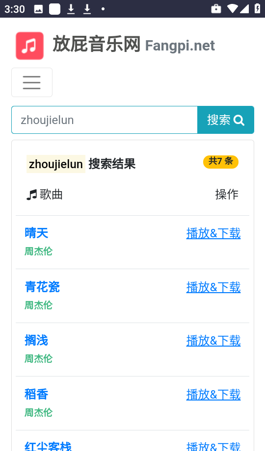 放屁音乐网