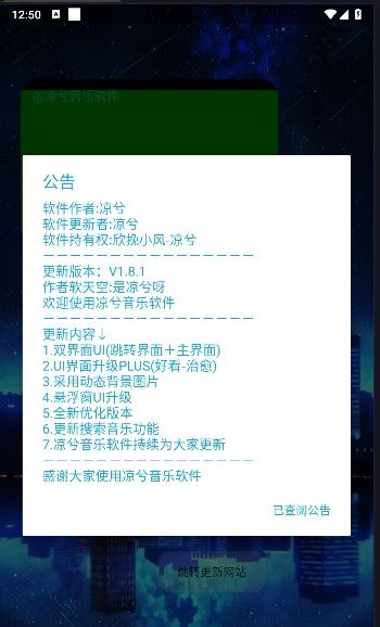 凉兮音乐