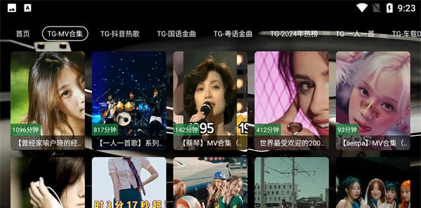 TG音乐台