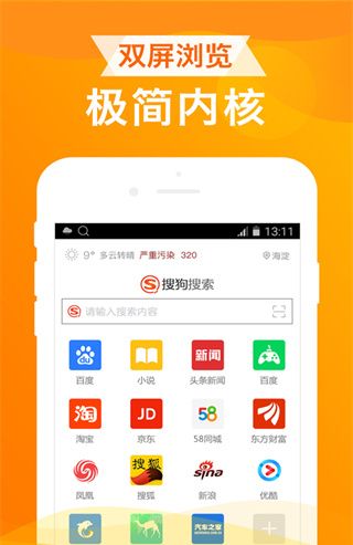 UA浏览器