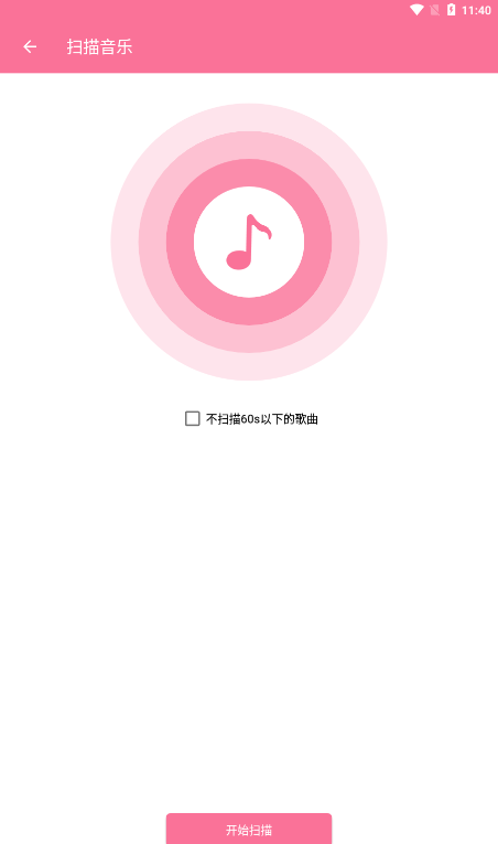 听听音乐