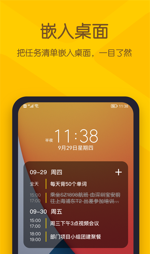 小黄条