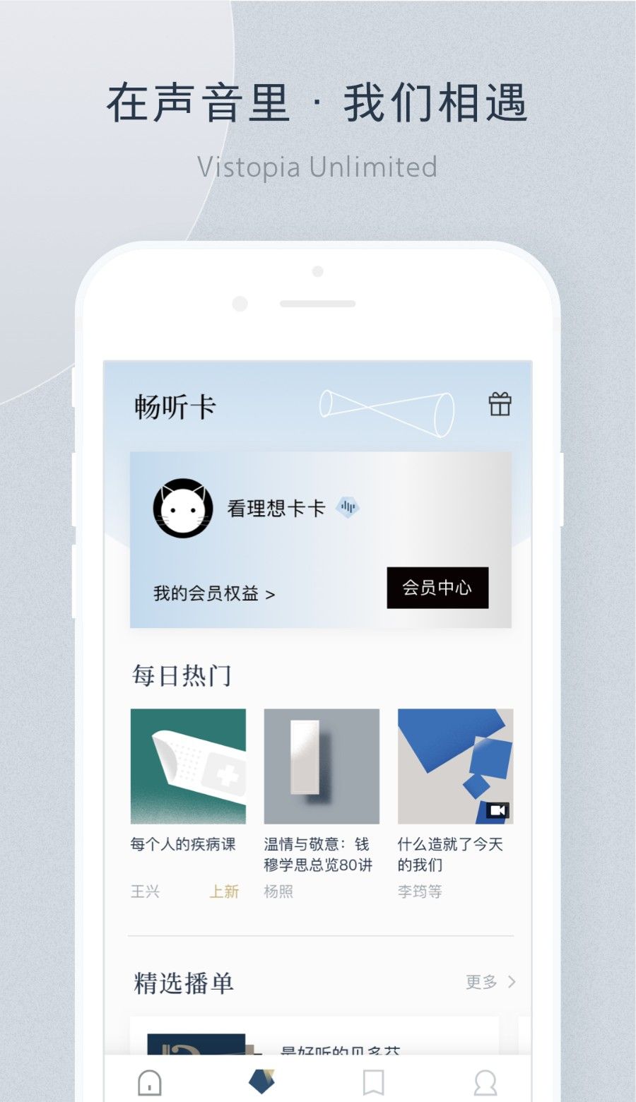 看理想