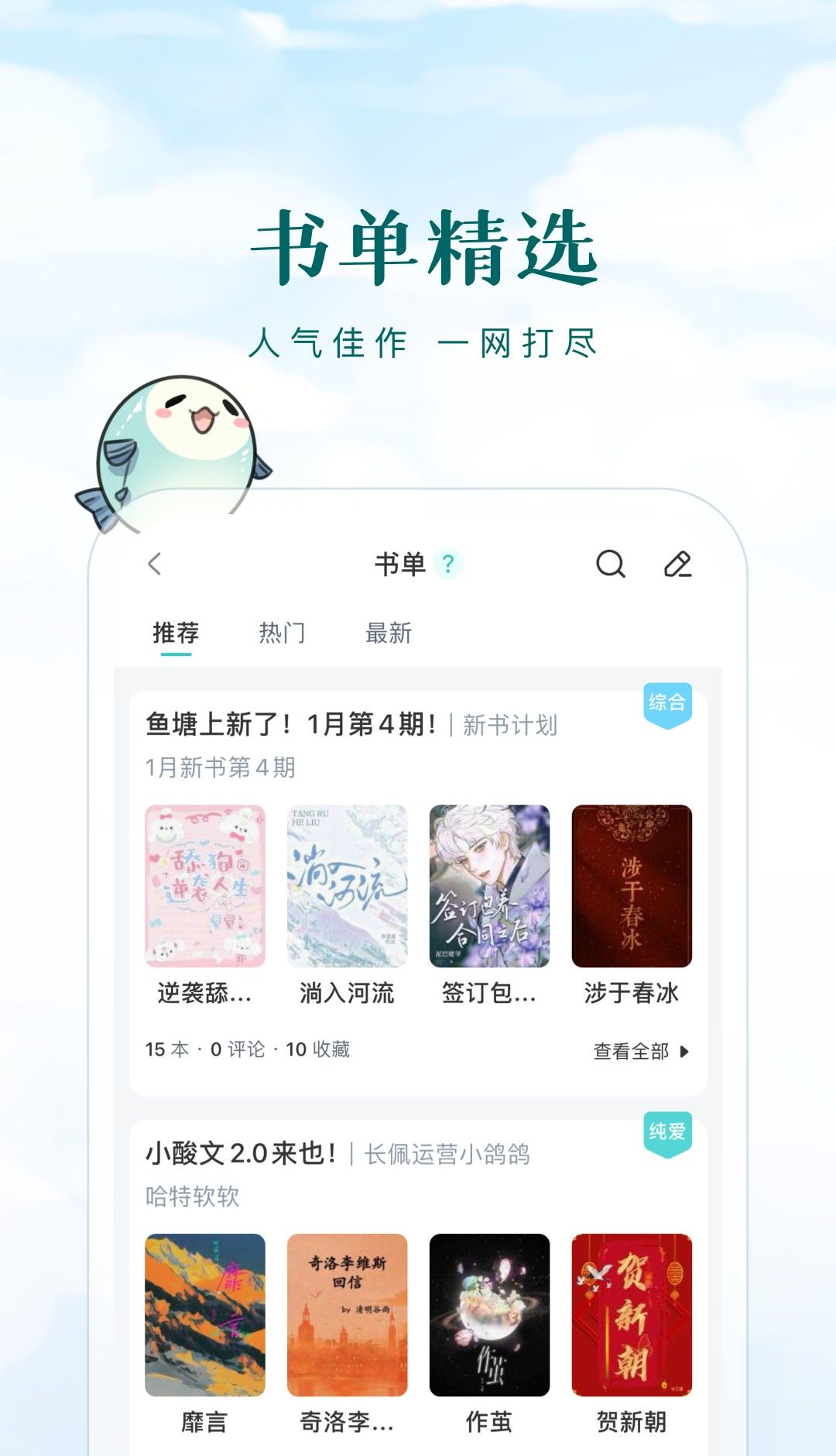 长佩阅读