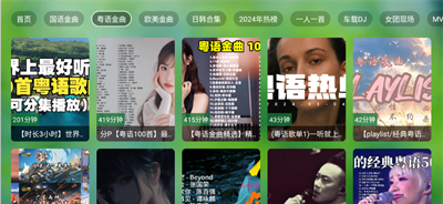 TV音乐仓