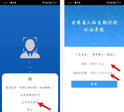 甘肃人社