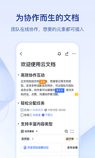 飞书会议