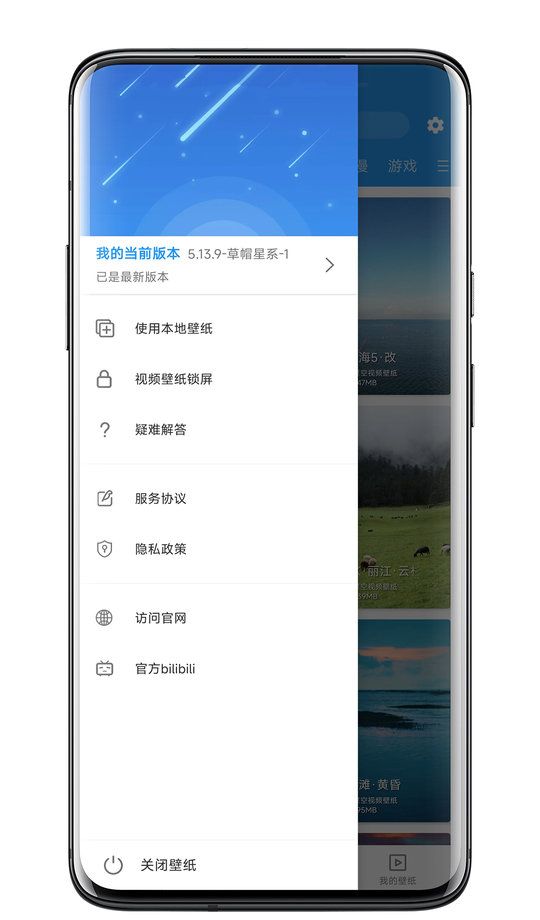 星空视频壁纸