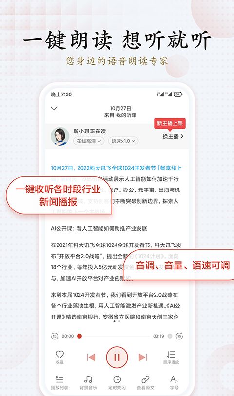海豚有声