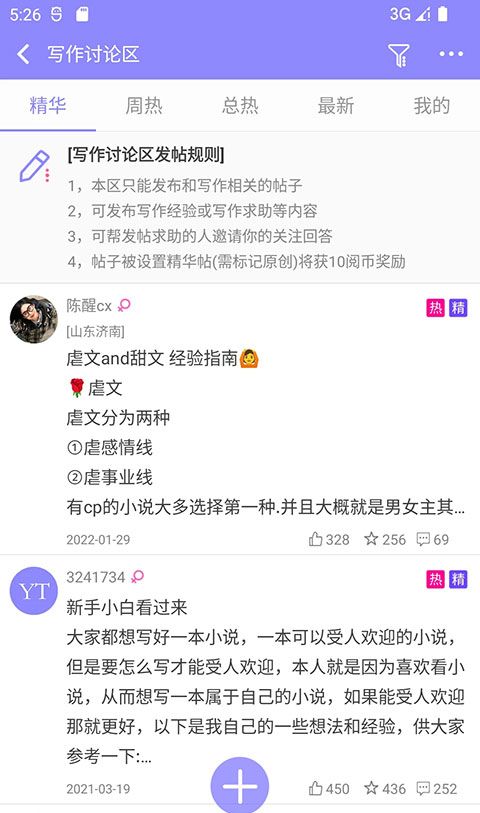 云吞小说