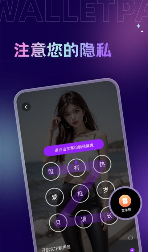 拇指壁纸