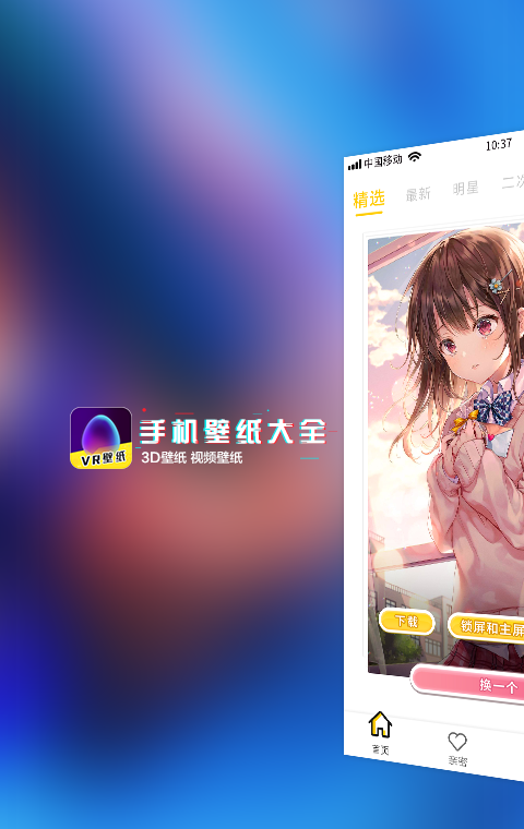 动态壁纸精选