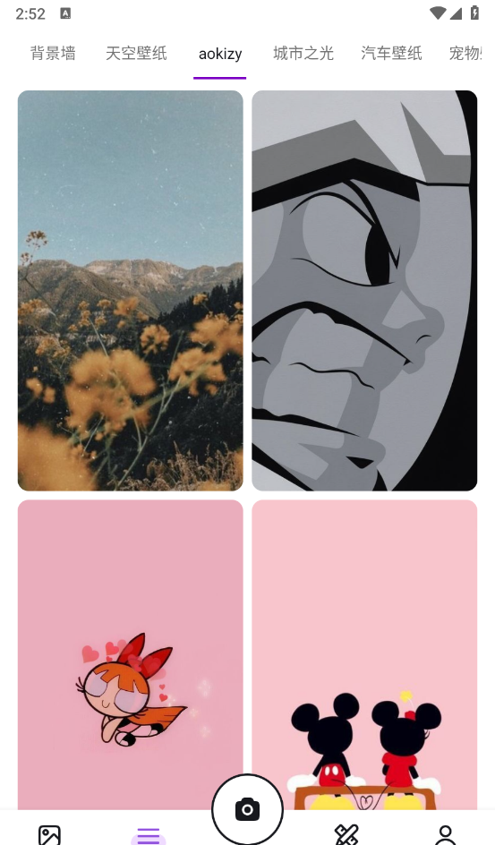 挽星壁纸