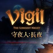 守夜人:长夜