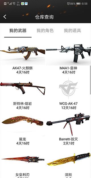 CF一键领取助手