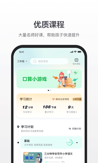 百度汉语