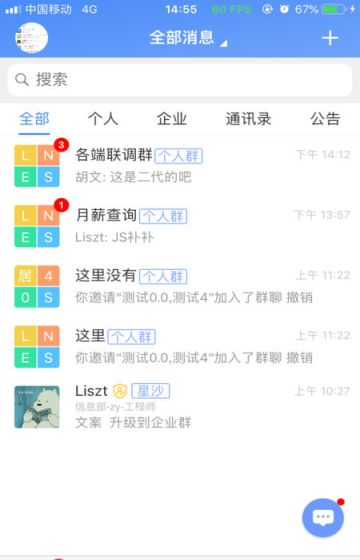 飞鸽互联