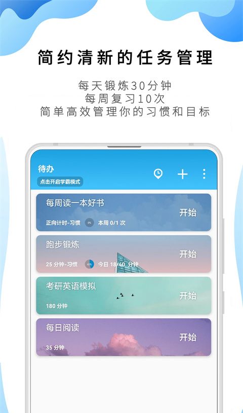 番茄ToDo