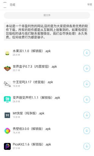 暗部口袋