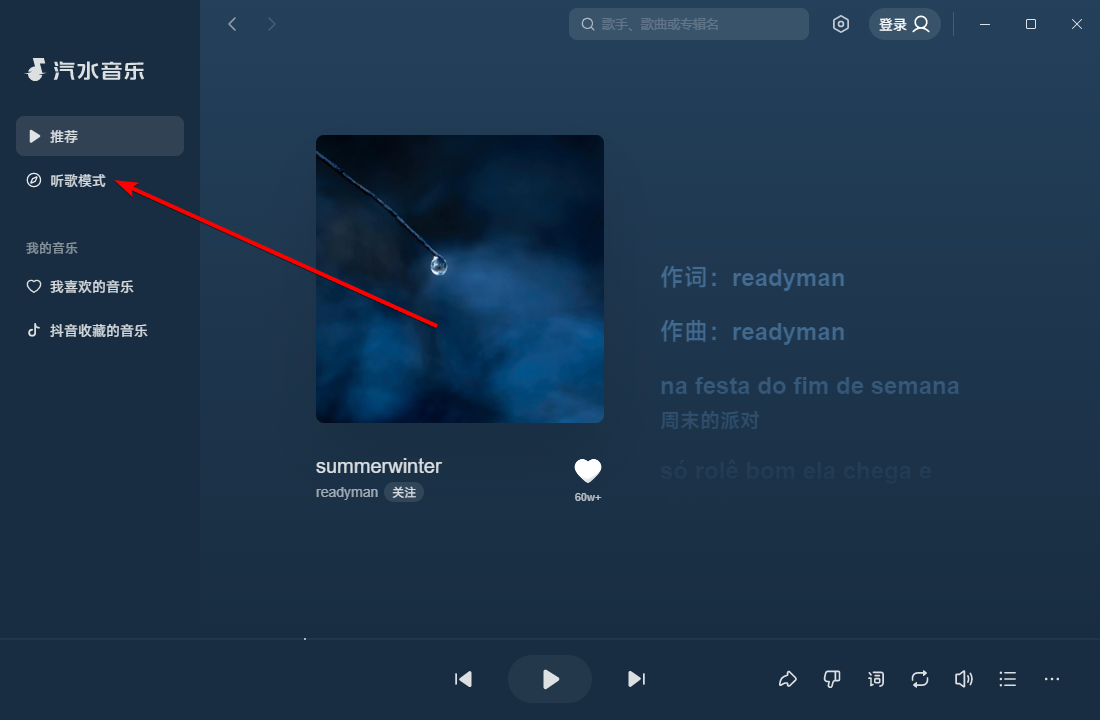 汽水音乐