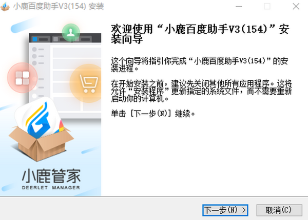 小鹿百度助手