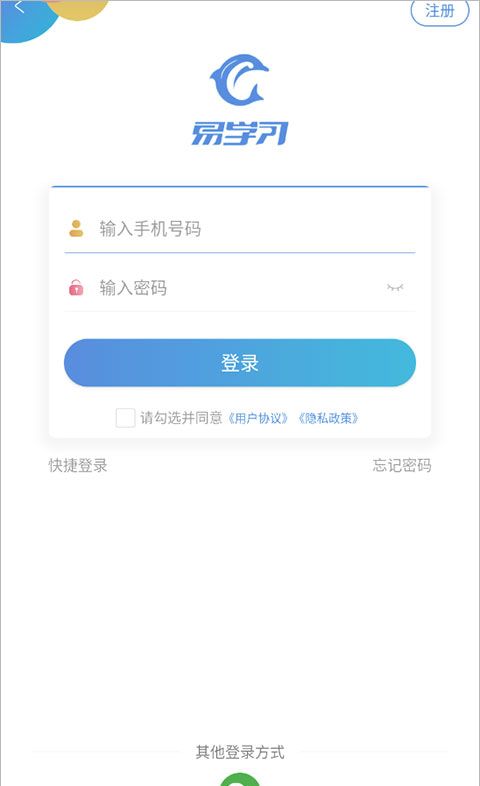 易学习