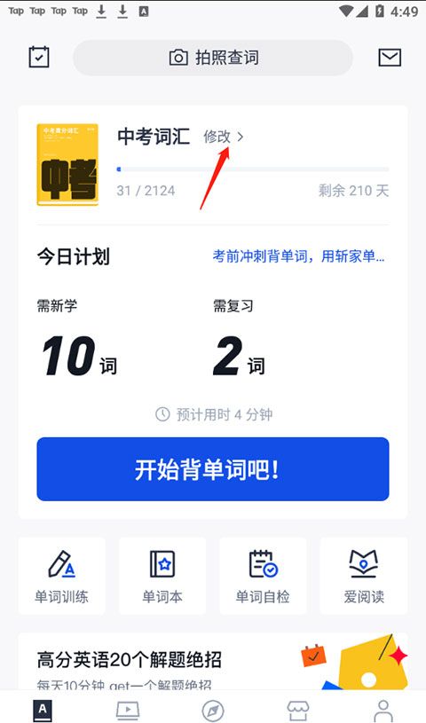 百词斩