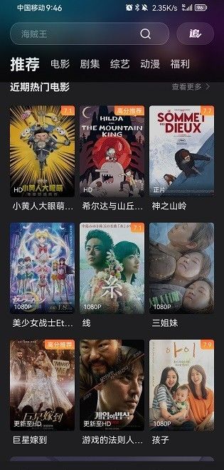 电影猎手