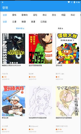 拷贝漫画