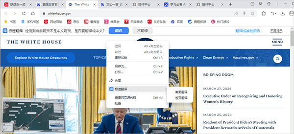 联想浏览器