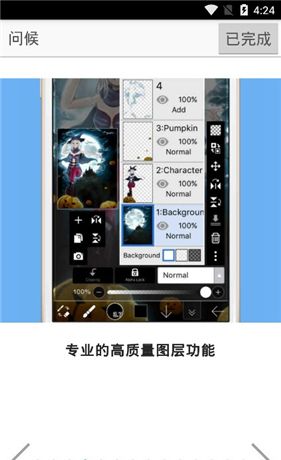 爱笔思画x