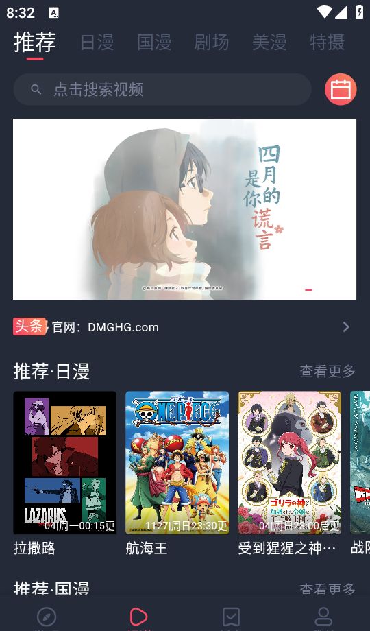 动漫共和国