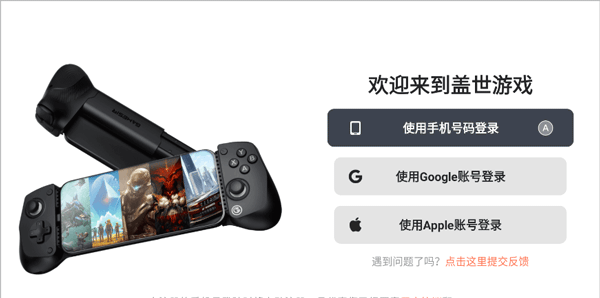 盖世游戏