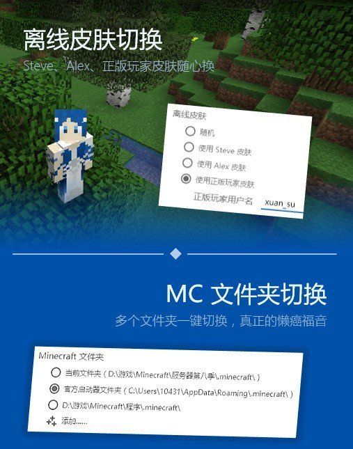 我的世界pcl2启动器