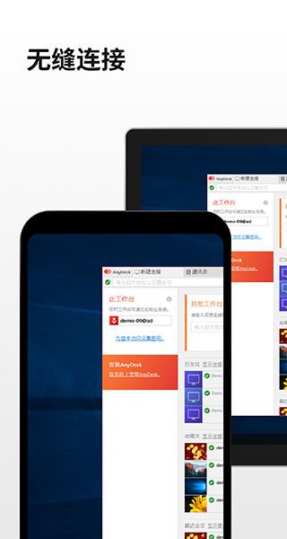 AnyDesk