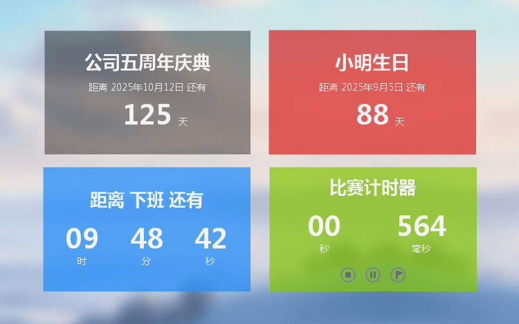 白鲨倒计时