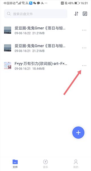 123云盘