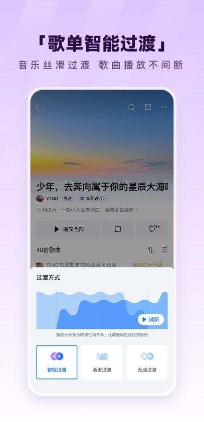 酷狗音乐